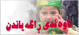 ناوه‌ندی ڕاگه‌یاندن
