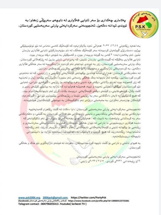 پەلاماری چەکداری بۆ سەر ئاوایی قەڵاواری لە ناوچەی سەرپێڵی زەهاو: بە تووندی ئیدانە دەک