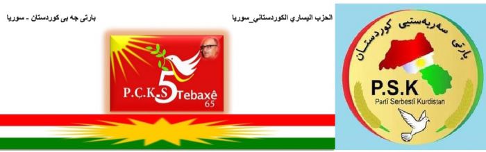 پارتی چەپی کوردستانی سوریا پیڕۆزبایی ئاراستەی پ س ک دەکات