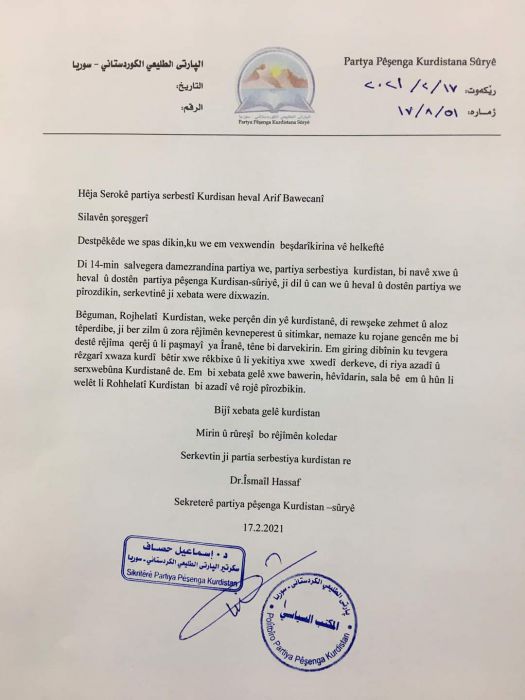 پیرۆزبایی پارتی پێشەنگی کوردستان رۆژئاوا، د. ئیسماعیل حەساف