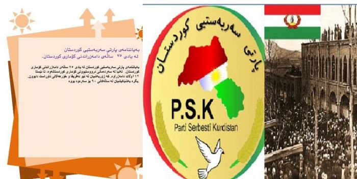 بەیاننامەی پارتی سەربەستیی لە یادی ٧٥ ساڵەی دامەزراندنی کۆماری کوردستان.