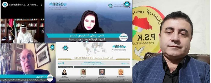 بەشداری سەرۆکی پارتی سەربەستیی کوردستان لە حەوتەمین دیداری ستراتیژی ساڵانەی ئەبوزەبی