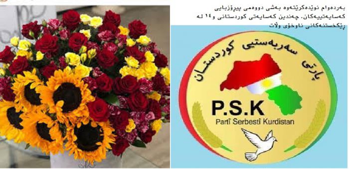 بەردەوام نوێدەکرێتەوە بەشی دووەمی پیڕۆزبایی کەسایەتییەکان. چەندین کەسایەتی کوردستانی