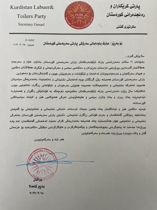 پیرۆزباییە گەیشتووەکان لە باشووری وڵاتەوە لە پارتی کرێکاران و ڕەنجبەرانی کوردستان.