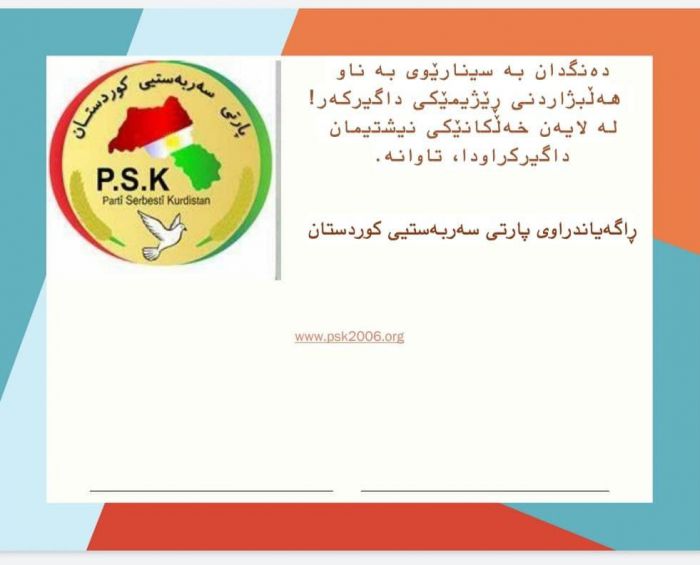 دەنگدان بە سینارێوی ڕێژیمێکی داگیرکەر! لە لایەن خەڵکانێکی نیشتیمان داگیرکراودا،