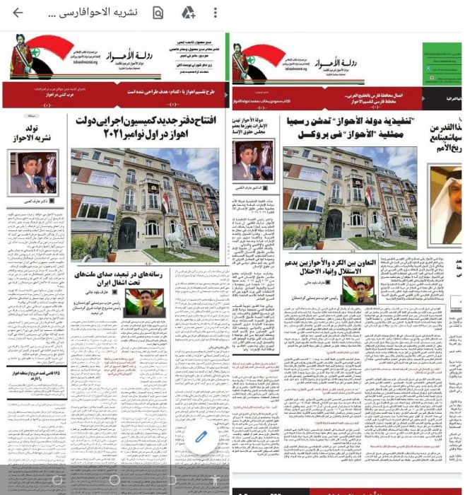 چاوپێکەوتنی سەرۆکی پسک لە ڕۆژنامەی ئەلئەحواز بە عەرەبی و فارسی