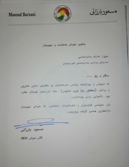 وڵامی نامەیی بەڕێز سەرۆک بارزانی، بۆ بەڕێز عارف باوەجانی / سەرۆکی پارتی سەربەستیی کور